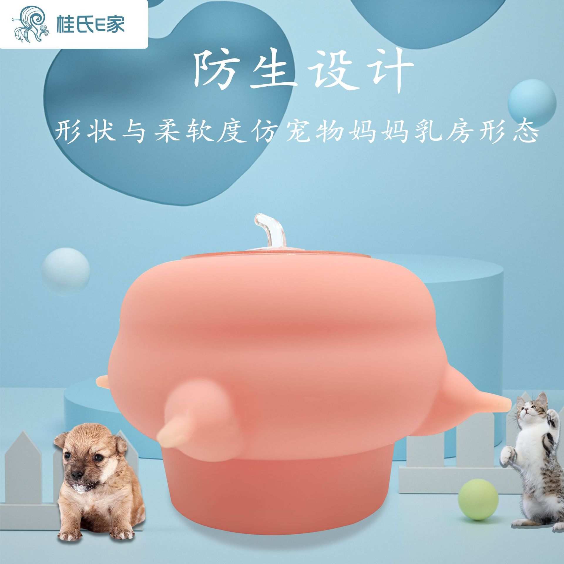 宠物哺乳喂奶仿生防呛喂奶器 四个奶嘴底座一体化设计宠物吸奶器