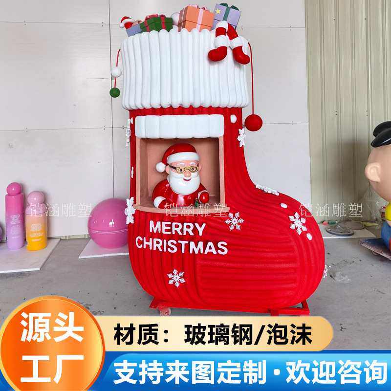 玻璃钢雕塑定制圣诞节袜子美陈装置道具创意礼盒布置大型落地摆件
