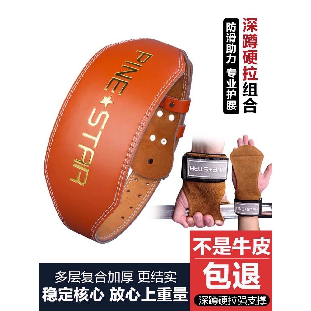健身腰带深蹲硬拉助力带护腕男健身护具套装护腰力量举重训练卧推