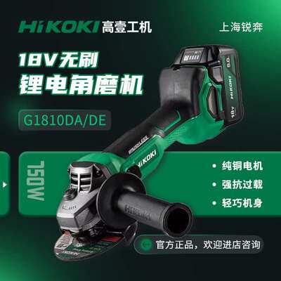 高壹18V充电角磨机G1810DA无刷 G1810DE G1813DA G1813DE