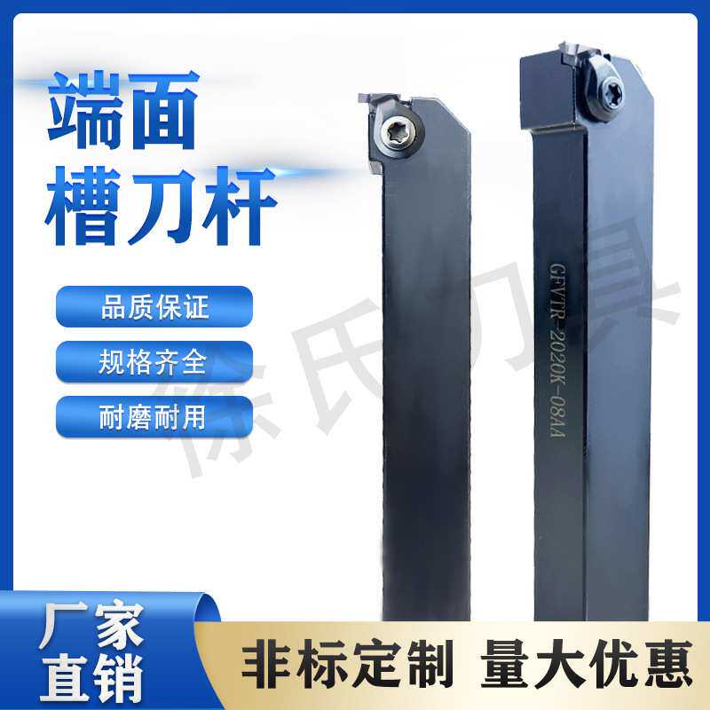 数控车床外径端面切槽刀杆GFVTR-2020K-08AA正反可选厂家直销