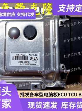 ECU ME17.9.11.1 适用现代伊兰特发动机电脑板 S48A 39118-2B690
