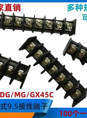 GX45C-9.5-12P栅栏式9.5MM黑色接线端子KF/DG/MG/GX接插式60个/包