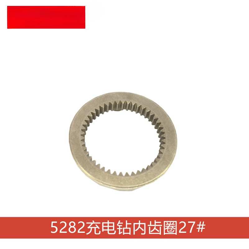 大有充电钻棘轮夹头冲击钻5282夹头内圈齿轮箱组件电动工具配件