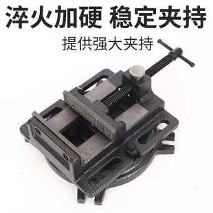 平口钳电钻台钳固定台虎钳台钻钻床夹具夹台工作旋转底盘台式