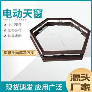 平推电动天窗铝合金框防半开全开办公防盗窗手动平推电动天窗