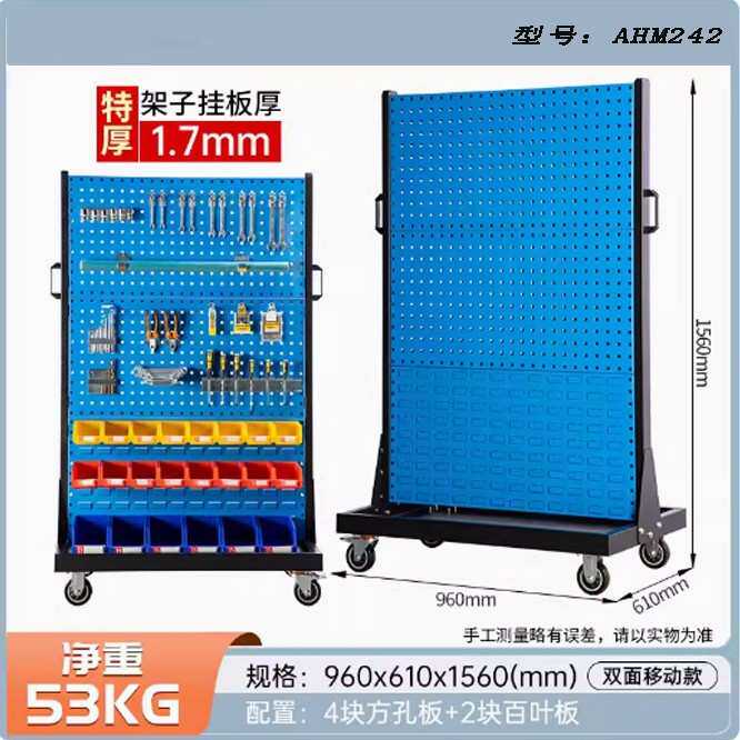工厂制造带轮可移动物料架 6块挂板双面物料架双面固定物料整理架