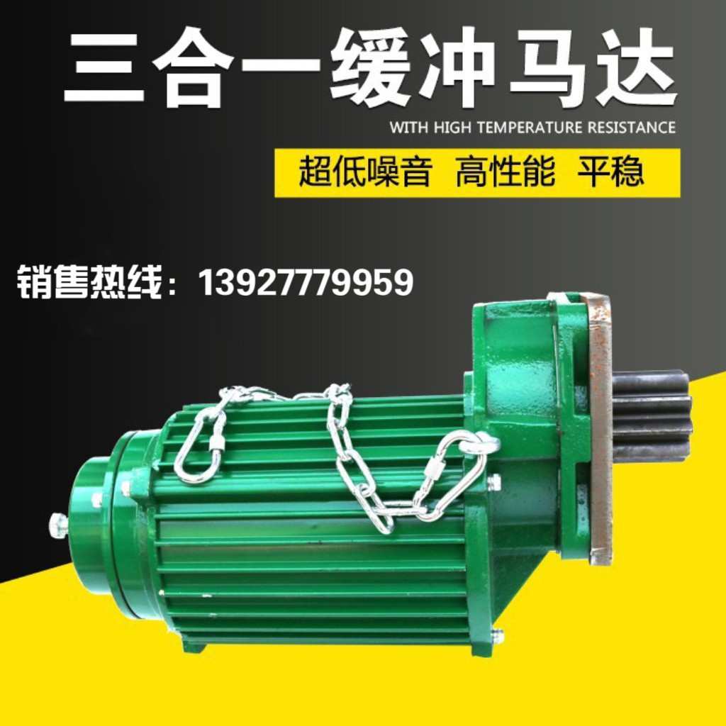 厂家直销 圣音式三合一0.75kw电机天车行走马达 起重机行走驱动