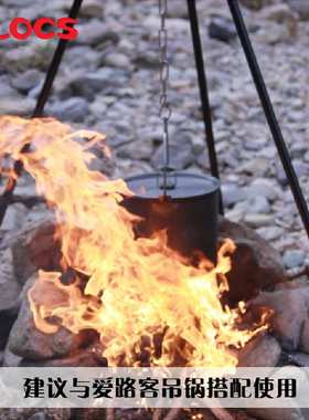 爱路客营火三脚架 便携吊锅支架三角架 篝火户外野营用品CF-RT06