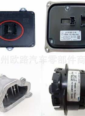 适用奔驰宝马大灯电脑版63117380191 63117440875 63117440876