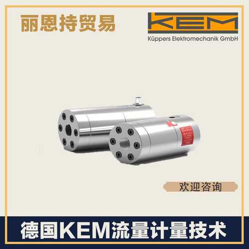 德国 KEM SRZ 100 KL EV  双螺杆流量计 报价快 货期短