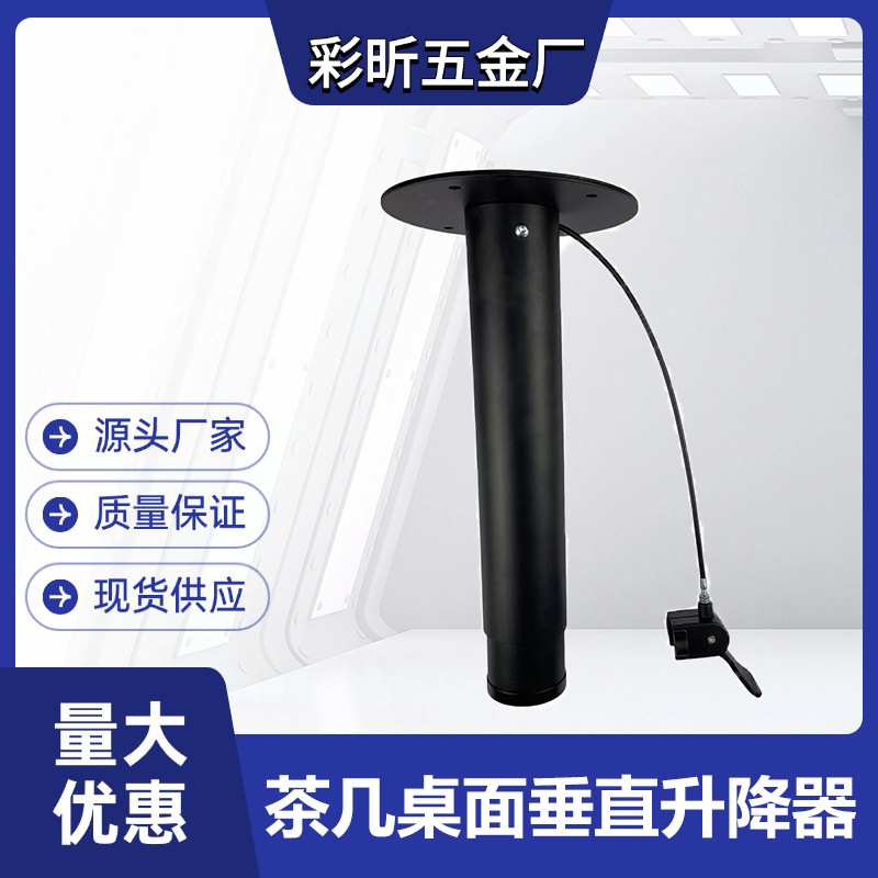 茶几自由升降线控操作沙发桌板自动上升器多功能升降线控升降器