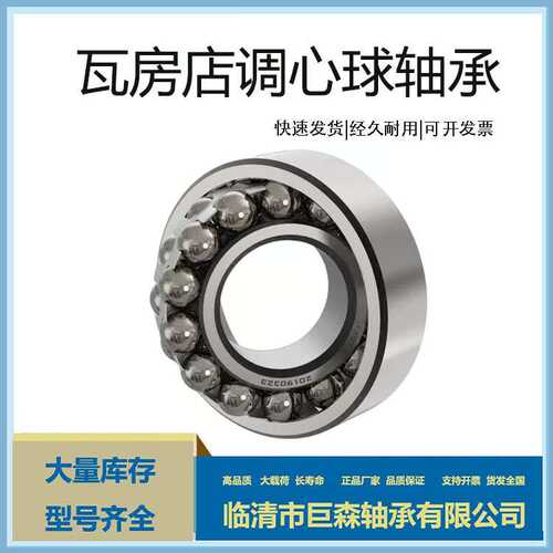 一类轴承2311 2312 2313 2314 2315精密仪表 低噪音电机 瑞成治金
