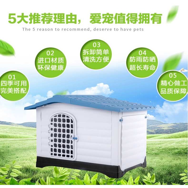 狗窝狗笼子 塑料室外户外狗窝透气可拆洗 中大型狗宠物用品