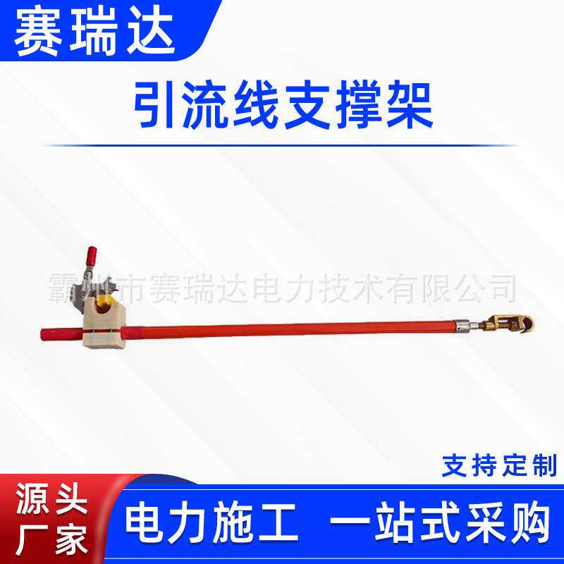 电力配电线路绝缘支撑杆带电作业引流线支撑架高压跳线调整架