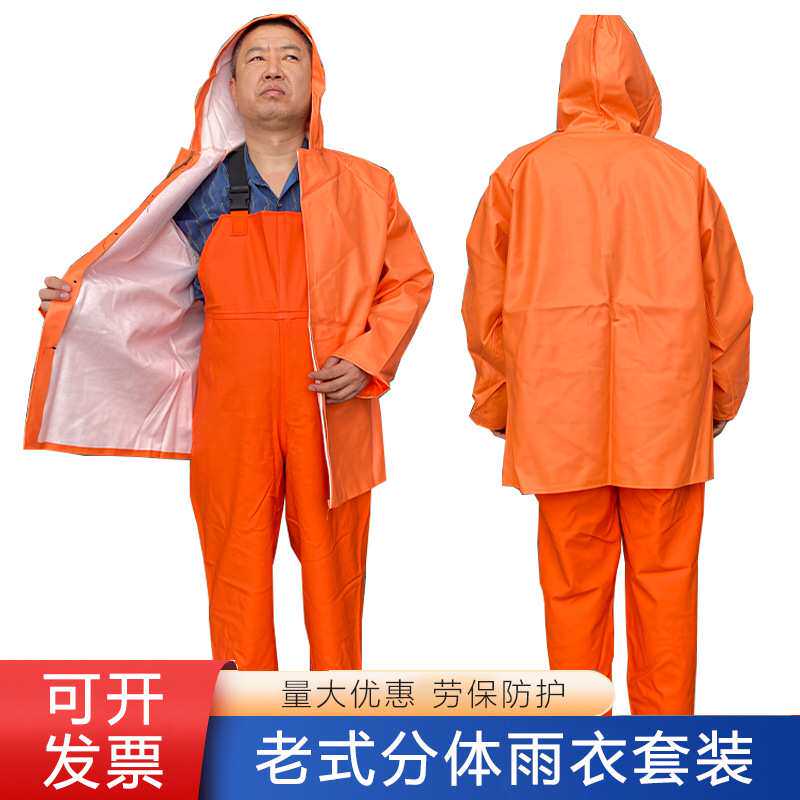 坑道服雨衣雨裤套装橘色分体成人煤矿隧道出船渔民水产背带裤雨衣
