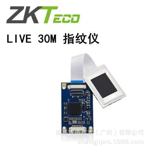Live30M指纹模块 熵基嵌入式电容指纹仪 FS200身份认证指纹采集仪