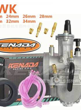 化油器带接口喷嘴PWK21/24/26/28/30/32/34mm ATV UTV Carburetor