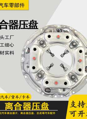 离合器压盘4340210013  ME550055  ME550056  ME550057  ME550069