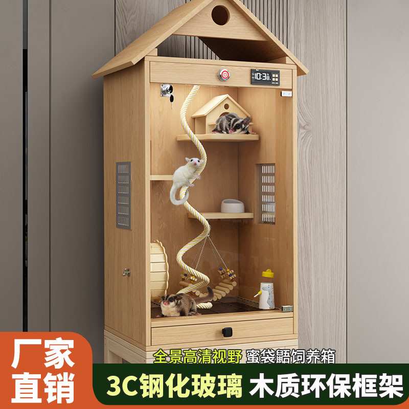 蜜袋鼯专用饲养窝木别墅恒温全套宠物用具花枝鼠饲养箱松鼠用笼子