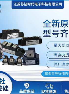 SanRex三社可控硅 PK250HB160 SBA500A40 SSA500A40 SSA500AA80
