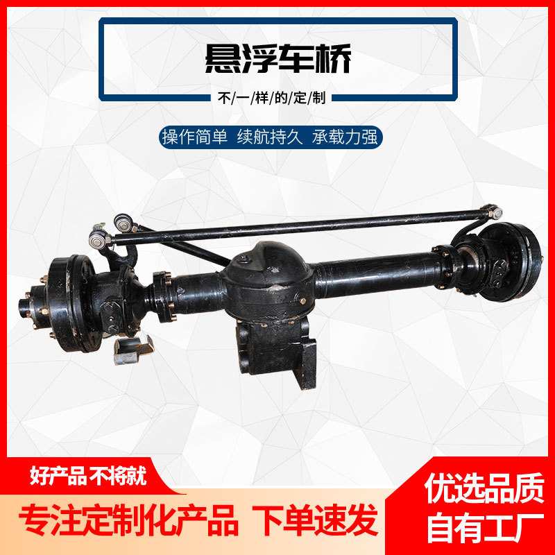 全悬浮载重王重型驱动转向桥总成铸造桥电动四驱车改装配件总成