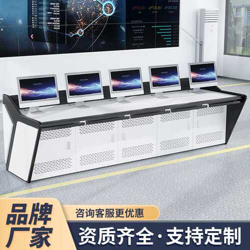 监控台安防中心操作台网络系统控制台指挥中心监控台