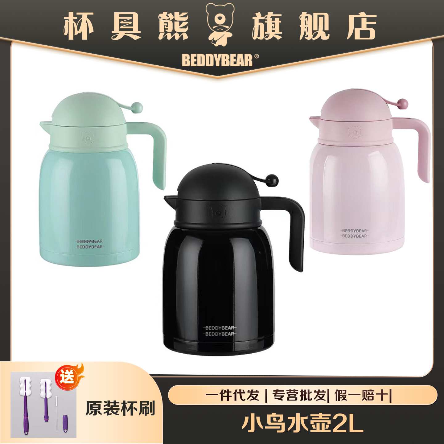 杯具熊小鸟保温水壶2.0L家用办公不锈钢大容量热水瓶保温瓶保暖瓶