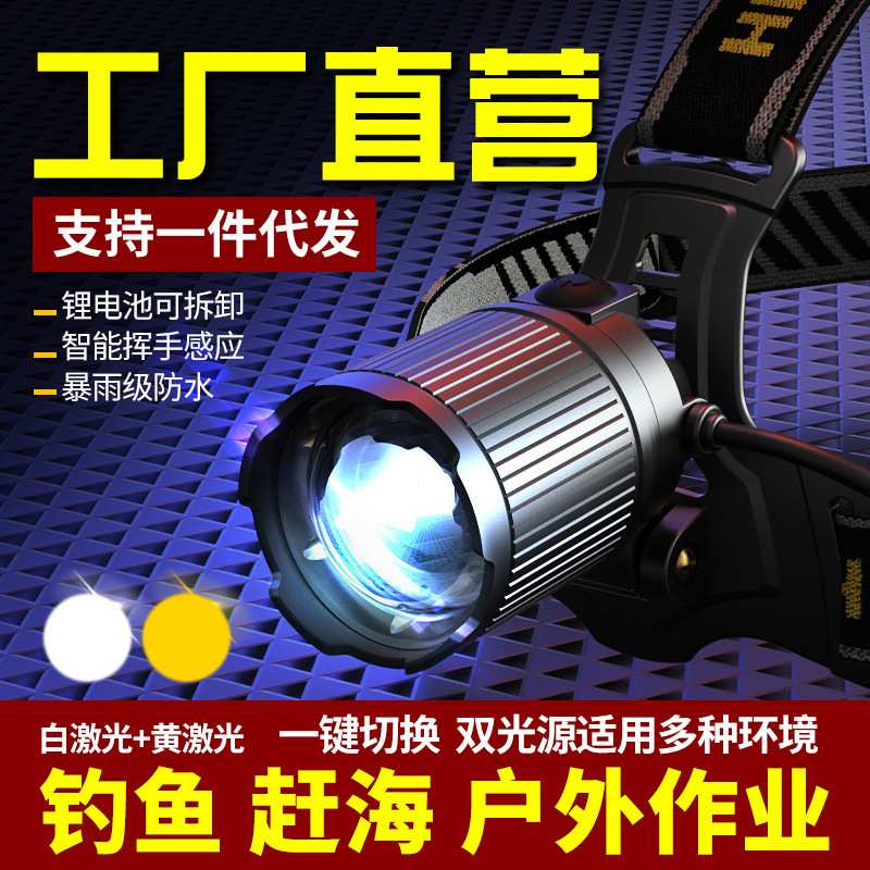 爆款双光源强光头灯超亮户外变焦远射充电头戴式感应夜钓鱼专用灯