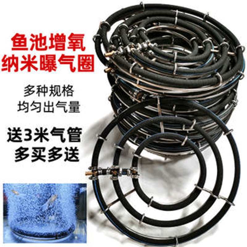 锦鲤鱼池曝氧圈气条不锈钢氧气盘暴氧爆氧管水产养殖鱼缸增氧圈