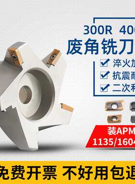 数控废角RAP开槽刀300R/400R横装刀盘面旧刀片副角平面一整套洗刀