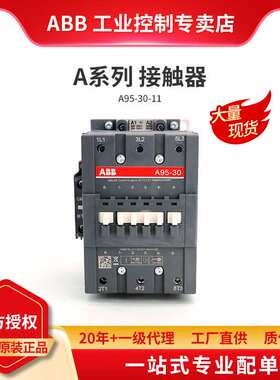ABB A系列接触器 A95-30-11*380-400V50Hz/400-415V60Hz;10095757