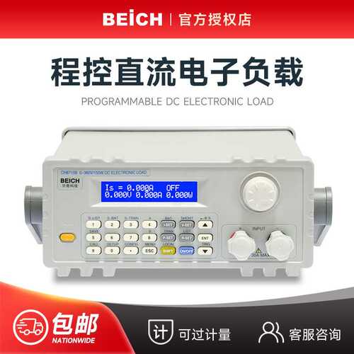 贝奇 CH9710B可编程直流电子负载测试仪 CH8710C电池放电测试仪