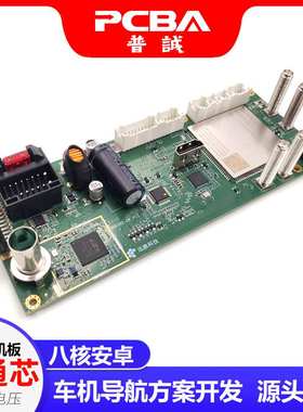 PG2980高通SDM450安卓8核4G5GWIFI内置360全景HDMI车机导航一体机