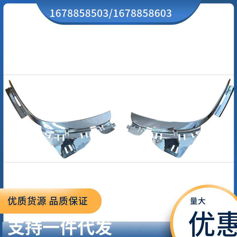 1678858503  1678858603适用于奔驰w167   GLE前杠雾灯框饰条
