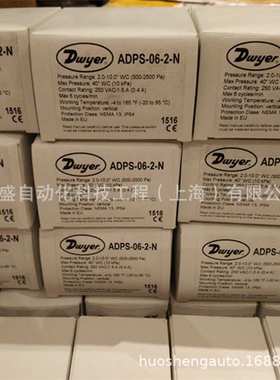 Dwyer德威尔 ADPS-03-2-N 空气差压开关风管风压压差开关50-500pa