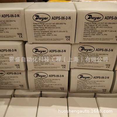 Dwyer德威尔 ADPS-03-2-N 空气差压开关风管风压压差开关50-500pa