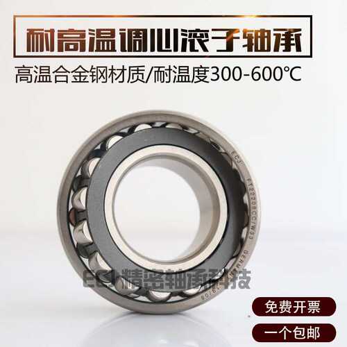FT22212CC/W33ECJ德国耐高温双列调心滚子轴承内径60外径110宽28