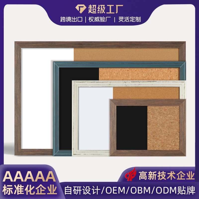 定制复古框白板软木板组合挂式图钉照片墙展示板写字板装饰背景板