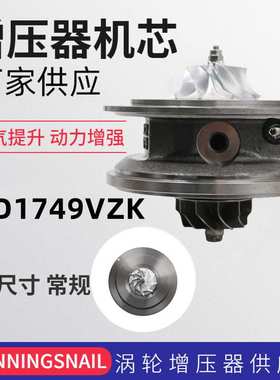 GTD1749VKZ增压器机芯28211-4C001汽车涡轮增压器机芯
