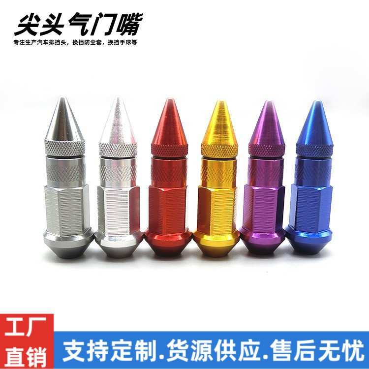 汽车改装轮胎螺丝轮毂螺母尖头盖帽六角螺母轮毂螺丝 LM-26