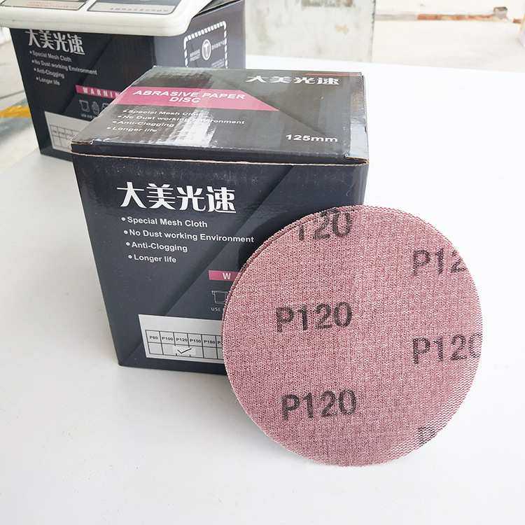大美汽车干磨网砂5寸 6寸圆形植绒通用磨卡砂纸片防堵塞网格背绒,模玩/动漫/周边/娃圈三坑/桌游,模型制作工具/辅料耗材,淘宝优惠券,粉丝福利购,淘宝优惠卷