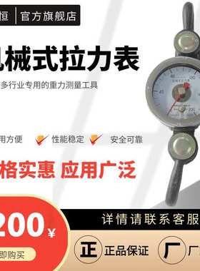 机械式拉力表 YHJX-20煤田矿用表盘拉力测力计 机械式表盘拉力计