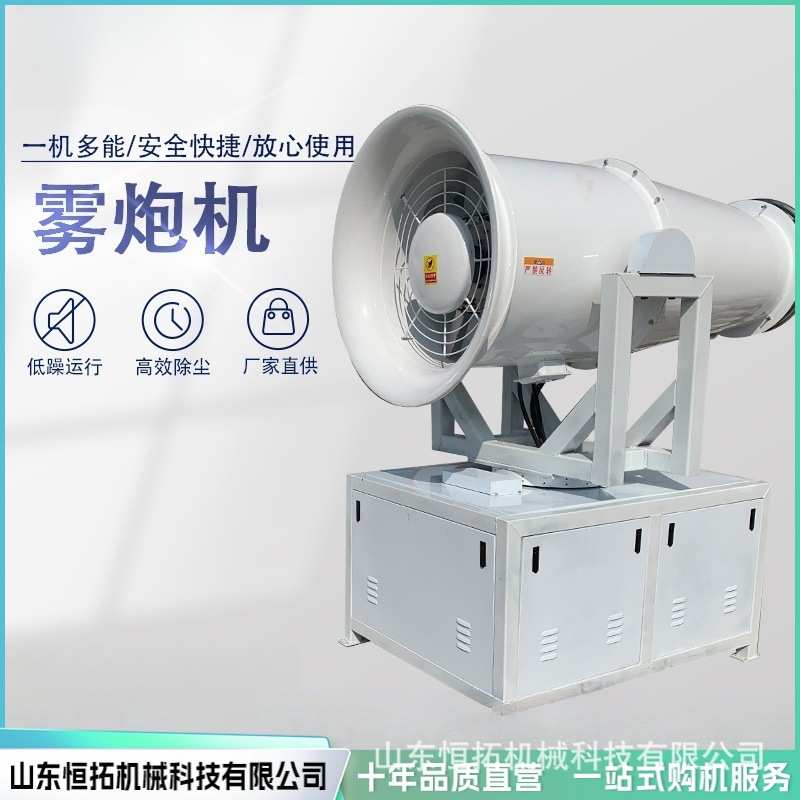 全自动车载除尘喷雾机工业降尘雾炮煤场防爆远程雾炮机