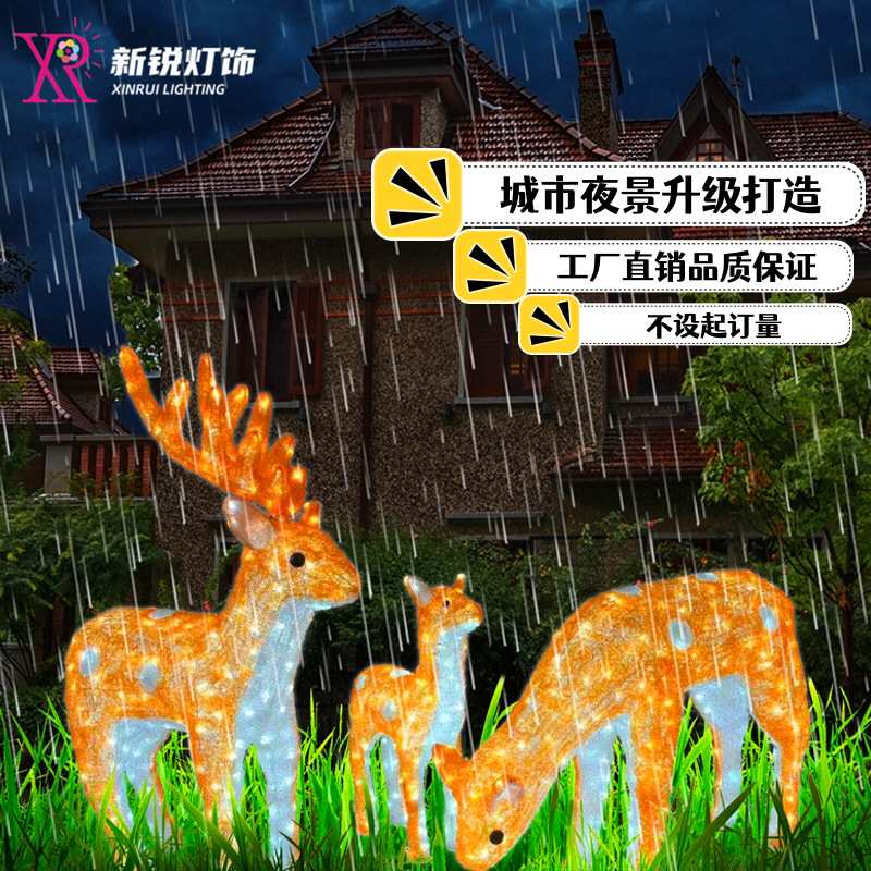 定制滴胶糜鹿一家三口造型灯LED圣诞节图案小品灯文旅梅花鹿灯