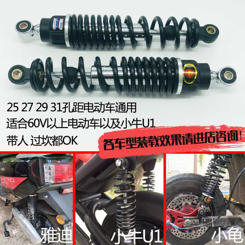 减震摩托电动车液压电瓶车鬼火小龟巧格迅鹰小牛u1us后避震器