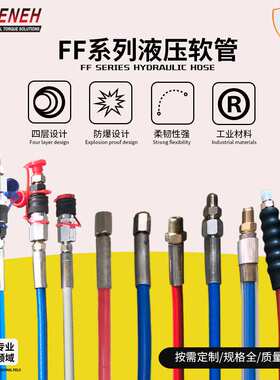 供应双联油管高压软管油管两端各配一只快速公母接头连接泵高压管