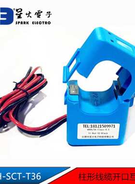 江阴星火XH-SCT spark t24 t36开合式互感器 5A 1A 600:5A