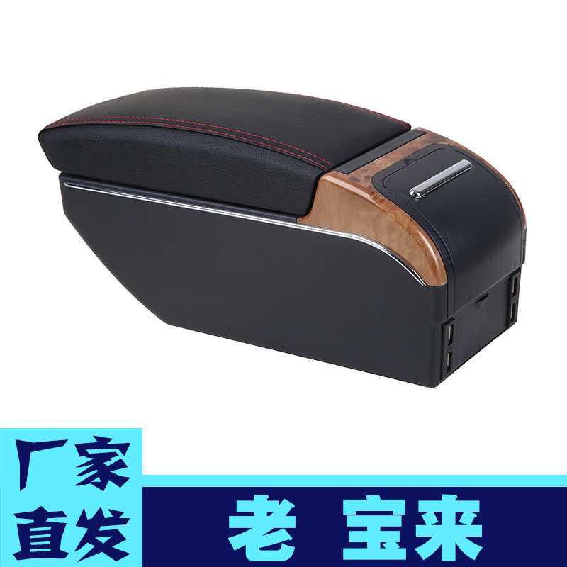 适用于大众宝来经典中央扶手箱03款大众老款宝来手扶箱原改装配件