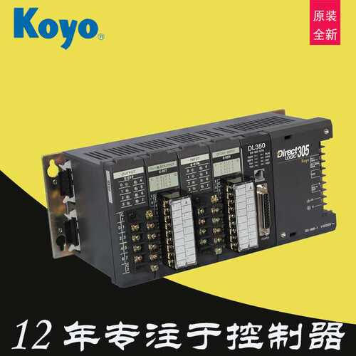 促销KOYO光洋PLC系统DL350控制D3-350-CPU单元E-01T扩展模块E-01N